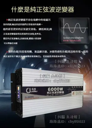 【可開發票】長技 純正弦波逆變器 電源轉換器 逆變器 車用 12V轉110V 直流轉交流 24V 48V 60V 72V轉110V