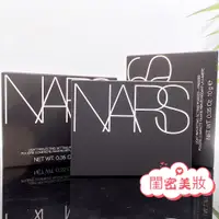 在飛比找蝦皮購物優惠-可分期 全新現貨秒寄 現貨寄出 NARS 裸光蜜粉餅 內附粉