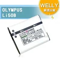 在飛比找ETMall東森購物網優惠-WELLY認證版 OLYMPUS Li50B / Li-50