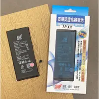 在飛比找蝦皮購物優惠-【蘋果狂想】台灣BSMI認證電池 Apple 蘋果 iPho