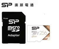 在飛比找燦坤線上購物優惠-SP廣穎 MicroSD U1 V21 256G記憶卡-含轉