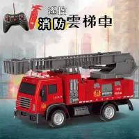 在飛比找momo購物網優惠-【興雲網購】遙控消防雲梯車(模型 遙控車 消防車 兒童玩具 