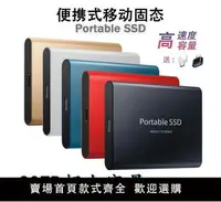 在飛比找樂天市場購物網優惠-新品特惠限時下殺 16TB 高速SSD 行動硬碟 固態 隨身