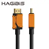 在飛比找PChome24h購物優惠-HAGiBiS高畫質HDMI 2.1版8K音視訊線0.5米H