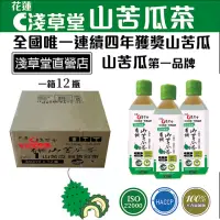 在飛比找momo購物網優惠-【花蓮壽豐淺草堂】正宗綠皮有機山苦瓜茶X1箱(360mlX1