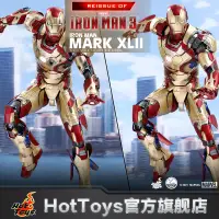 在飛比找露天拍賣優惠-<模型好物>尾款未付定金無效Hot Toys鋼鐵俠3Mark