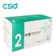 【中衛CSD】二級醫療口罩 成人平面口罩 綠色 (50入/盒) 雙鋼印 CNS14774 台灣製造 (3.5折)