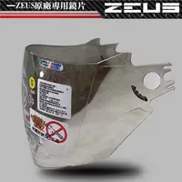 在飛比找PChome24h購物優惠-【ZEUS】611E 長鏡片 電鍍色