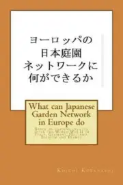 What can Japanese Garden Network in Europe do: Based on gardens created after