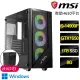 【微星平台】i9二四核GTX1650 Win11{心靈愛}電競電腦(i9-14900F/H610/8G/1TB)