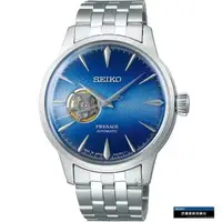 在飛比找森森購物網優惠-SEIKO Presage Cocktail Blue Ac