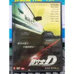 影音大批發-Y27-691-正版DVD-華語【頭文字D 便利袋裝】周杰倫 陳冠希 鈴木杏