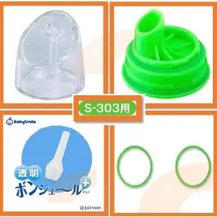 s-303專用 Babysmile 吸鼻器配件 綠色底座 透明上頭 襯環 長吸頭