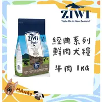 在飛比找蝦皮購物優惠-最高回饋蝦幣200元ZiwiPeak 巔峰 90% 鮮肉 無