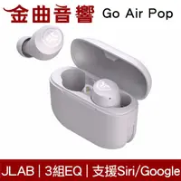 在飛比找有閑購物優惠-JLab Go Air POP 丁香紫 雙耳連線 藍牙5.1