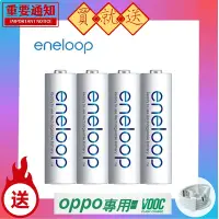 在飛比找Yahoo奇摩購物中心優惠-Panasonic eneloop 低自放充電電池(4號4入