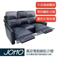 在飛比找蝦皮購物優惠-【JOHO｜家伯斯】(客訂款可選色) 利谷/季憲半牛皮電動椅