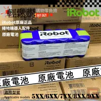 在飛比找蝦皮購物優惠-iRobot🇺🇸美國第一品牌💯原廠💯 500/600/700