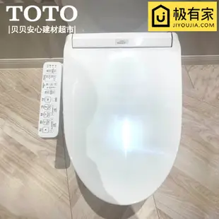 TOTO智能馬桶蓋板TCF3A460KCN 衛洗麗260 即熱式溫水沖洗電子便蓋