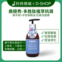 在飛比找蝦皮購物優惠-現貨【托特商城】鼎極秀D-SHOP 多胜肽植萃抗屑洗髮精30