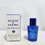 海莉小姐 | ACQUA DI PARMA藍色地中海系列-BERGAMOTTO DI CALABRIA佛手柑淡香水5ML