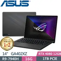 在飛比找PChome24h購物優惠-ASUS ROG Zephyrus G14 GA402XZ-