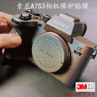 在飛比找蝦皮購物優惠-適用索尼A7S3相機保護貼膜SONY α7SIII 機身貼紙