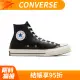 【CONVERSE】CHUCK 70 1970 HI 高筒 休閒鞋 男鞋 女鞋 皮革 黑色-A07200C