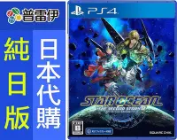 在飛比找Yahoo!奇摩拍賣優惠-附特典《PS4 星海遊俠 2：第二個故事 R(日文版)》