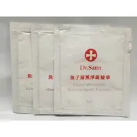 在飛比找蝦皮購物優惠-全新 DR.Satin魚子褪黑淨斑精華1ml*3包  效期: