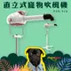 shernbao 直立式寵物吹風機 PSD-918 專業美容 寵物吹水機 寵物洗澡 吹毛機 毛髮乾燥機 寵物美容
