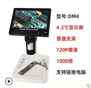 特價✅帶測量3000萬電子顯微鏡高清1200倍帶屏工業數碼放大鏡1000倍電路板pcb焊接手機鍾錶維修産品檢測古玩鑒定