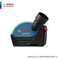 在飛比找蝦皮商城優惠-BOSCH 博世 5"砂輪機用切割集塵配件 GDE 125 