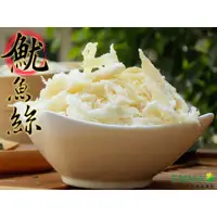 在飛比找蝦皮購物優惠-好吃魷魚絲 1包300g 好吃又刷嘴