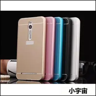 【小宇宙】金屬邊框背蓋手機殼 ASUS ZenFone 2 ZF2 HTC One M8 M9 E9+ 鋁合金屬保護框殼