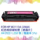 【SQ TONER】HP W2113A (206A) 紅色相容碳粉匣【含全新晶片】
