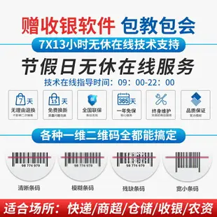 新大陸（NEWLAND）NLS-HR22二維碼有線USB掃描槍手機微信支付寶付款碼掃碼槍條形碼RS232收銀平臺掃描器