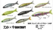 DAIWA Bass Big bait Jointedclaw 148F Variation color Stylish anglers Japan