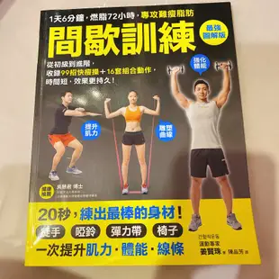 生活運動健身📚野果 蔬菜盆栽 光榮城市 KIMIKO 精瘦美 筋肉媽媽 透亮白 壺鈴 阻力 運動 收納術 斷捨離