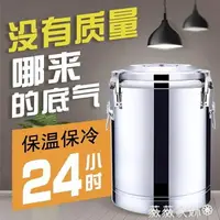 在飛比找樂天市場購物網優惠-奶茶桶 帶蓋10升桶不銹鋼20L圓桶粥開水桶帶飯大30升商用