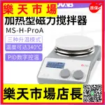 MS-H280-PRO磁力攪拌器 數顯恒溫加熱實驗室小型攪拌器