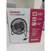 在飛比找蝦皮購物優惠-<全新>WONDER旺德 (白色)USB4吋金屬復古桌扇 W