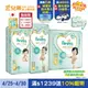 幫寶適 Pampers 一級幫 黏貼型 新包裝 紙尿褲/尿布 M/L/XL公司貨可集點【宜兒樂】