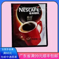 在飛比找淘寶網優惠-雀巢咖啡醇品特濃速溶咖啡1.8g 即溶黑咖啡 做珍妮曲奇黑咖