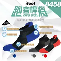 在飛比找蝦皮商城優惠-【ifeet】跑者悍將3D立體運動襪(8458)-1雙入