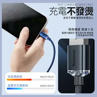 Baseus 倍思 晶耀系列 2.4A USB to IP 2米 iphone 充電線 蘋果充電線 快充線 傳輸線 充電線