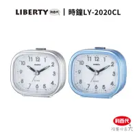 在飛比找momo購物網優惠-【LIBERTY】利百代時鐘(鬧鐘 指針 開學鬧鐘 學生鬧鐘