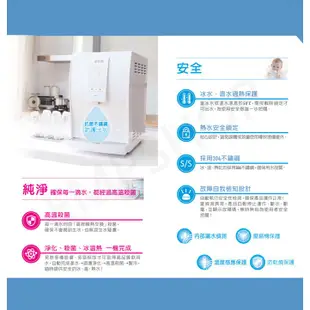 【賀眾牌】直立式極緻淨化冰溫熱飲水機 UN-6802AW-1