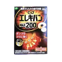 在飛比找蝦皮購物優惠-日本直送 Pip ELEKIBAN易利氣鎮痛磁力貼max20