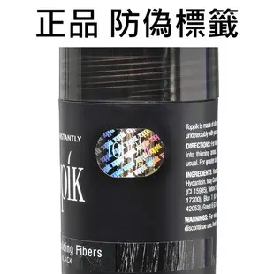 TOPPIK 頂豐增髮纖維55g(約5個月量)-正品防偽雷射標【活力達康站】